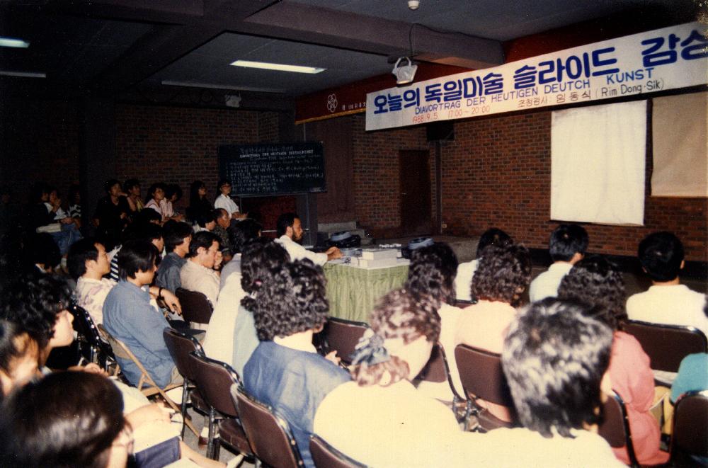 1988년 9월 7일(수), 《오늘의 독일미술의 상황》 독일 현대미술 슬라이드 감상회 4