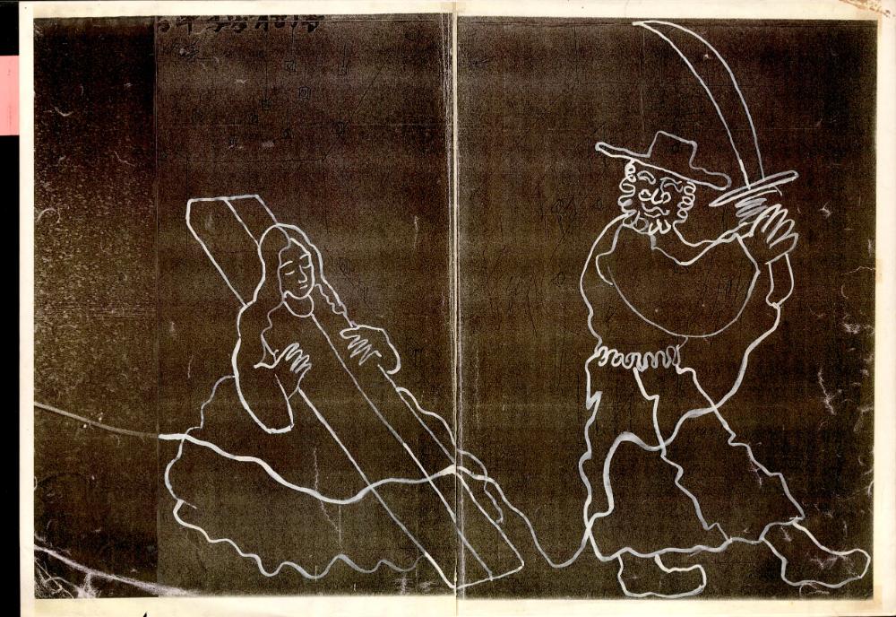 1980년대 야투 작업 및 〈성춘향과 이몽룡〉 전선줄 드로잉 에스키스 복사문서
