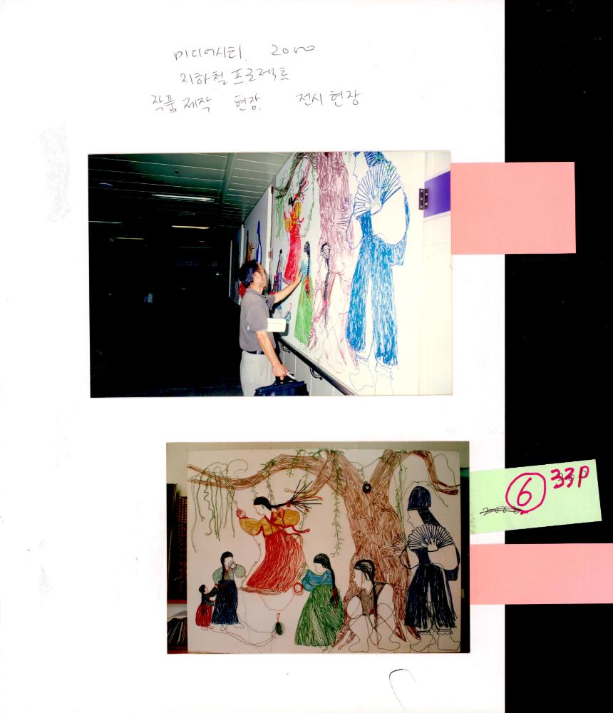 2000년 《미디어 시티 서울 2000》 지하철 프로젝트 사진 1