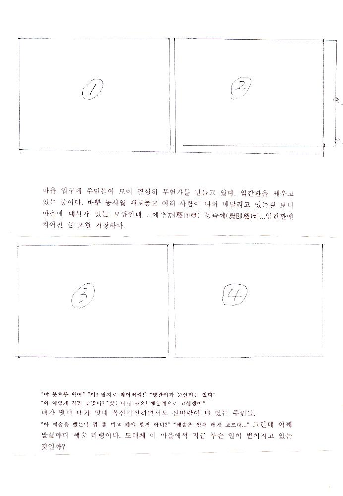 《예술과 마을》 도록 편집 기획안 1