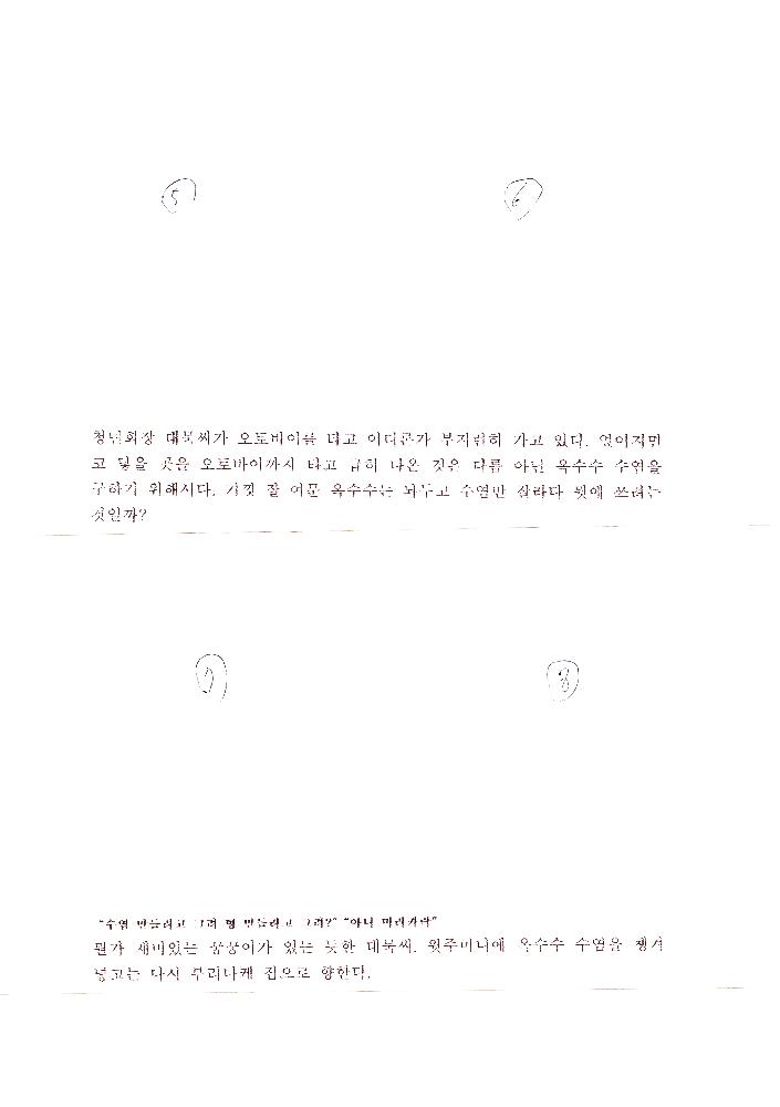 《예술과 마을》 도록 편집 기획안 2