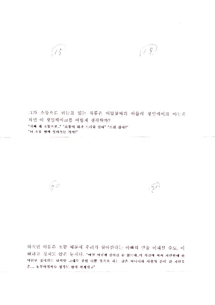 《예술과 마을》 도록 편집 기획안 6