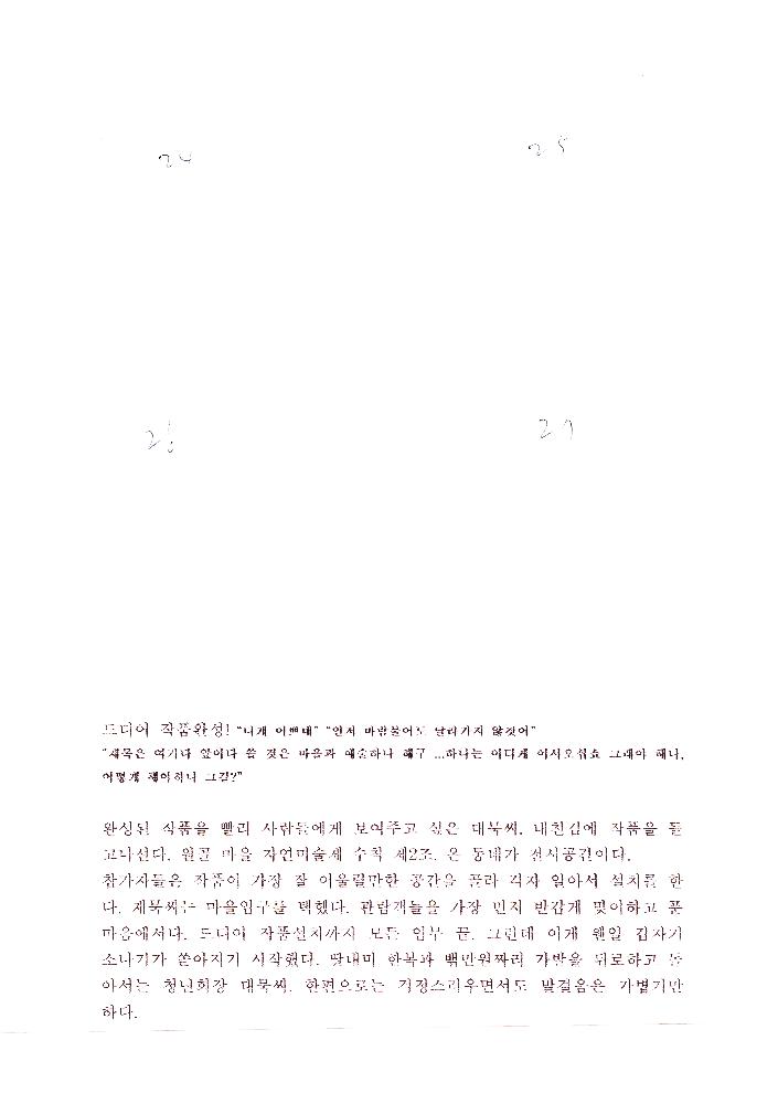 《예술과 마을》 도록 편집 기획안 8