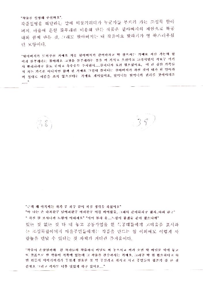 《예술과 마을》 도록 편집 기획안