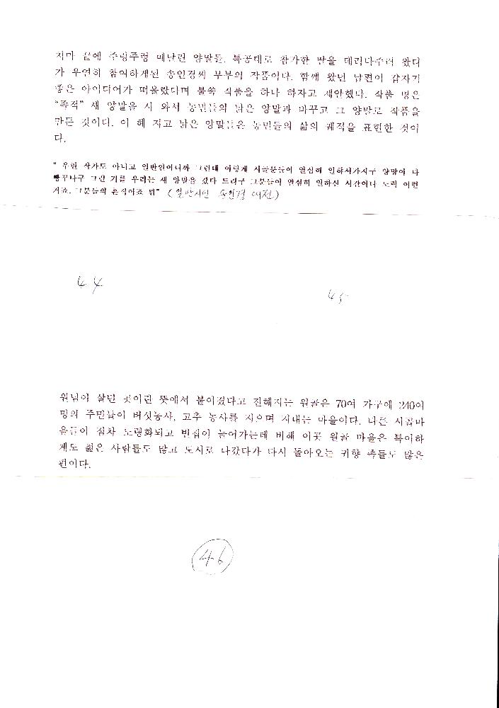 《예술과 마을》 도록 편집 기획안