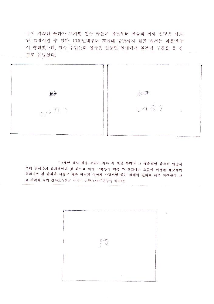 《예술과 마을》 도록 편집 기획안