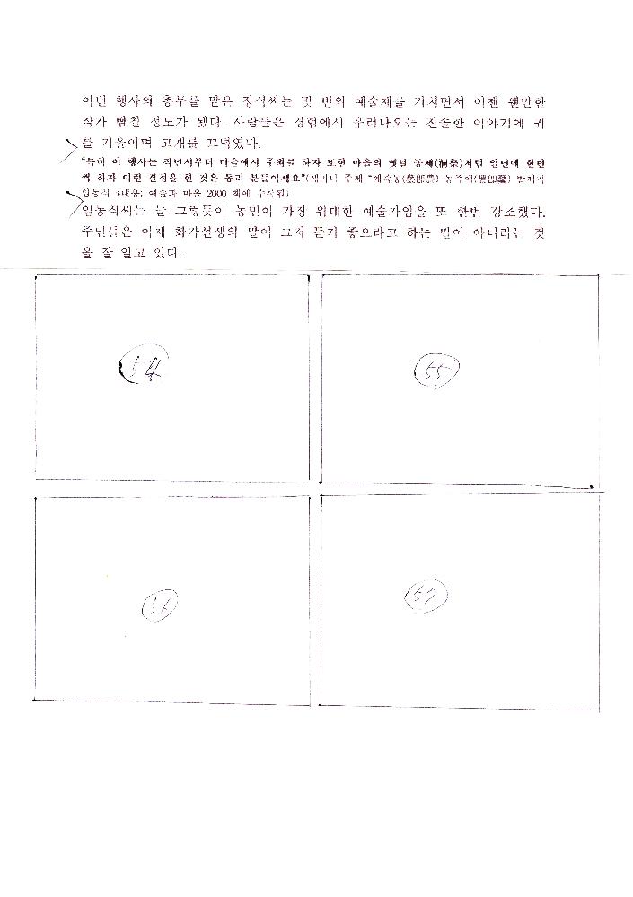 《예술과 마을》 도록 편집 기획안