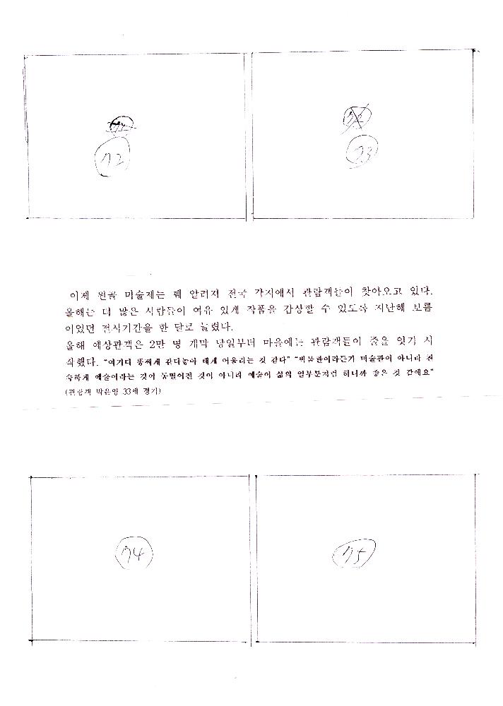 《예술과 마을》 도록 편집 기획안