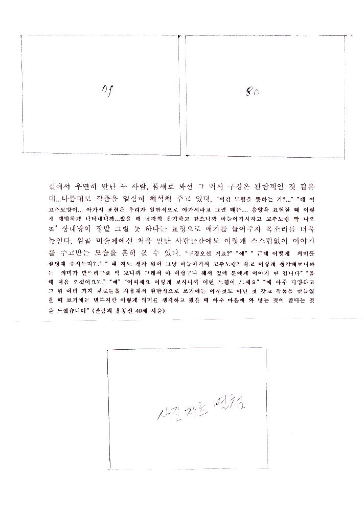 《예술과 마을》 도록 편집 기획안