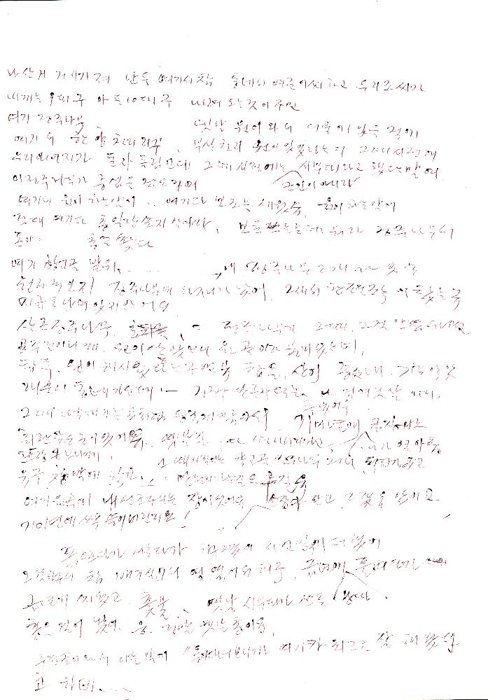 2001년 《예술과 마을》도록 제작을 위한 인터뷰를 기록한 자필 문서