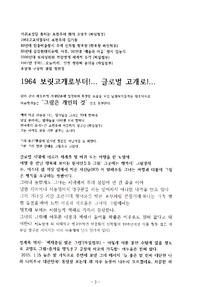 2015년 《1964 보릿고개로 부터!...》 홍보문 4