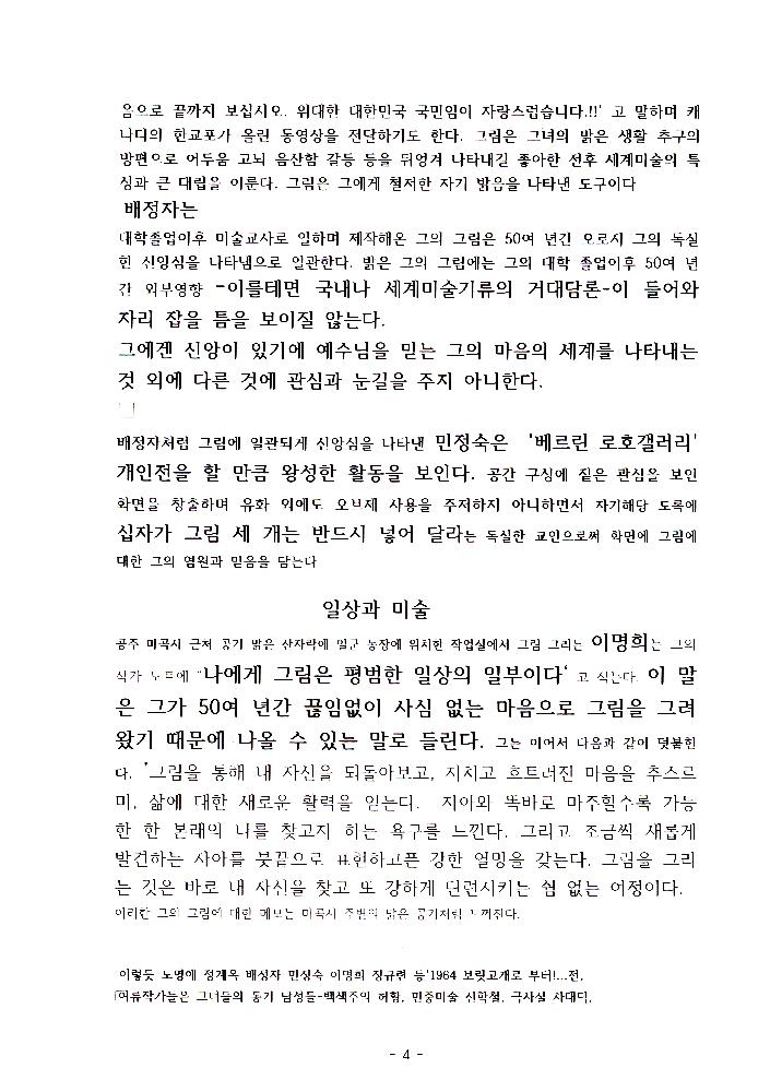 2015년 《1964 보릿고개로 부터!...》 홍보문 5