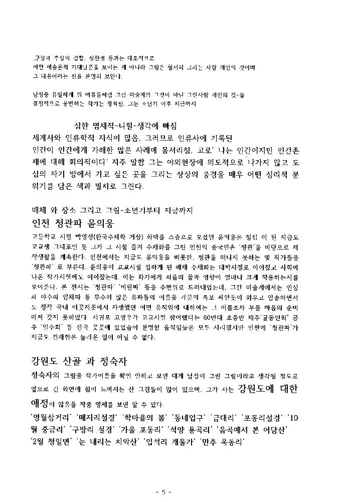 2015년 《1964 보릿고개로 부터!...》 홍보문 6