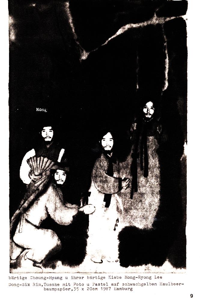 1987년 〈부처님의 귀〉자료집 7