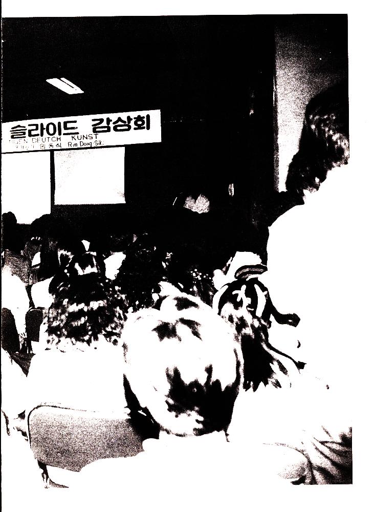 1988년 《독일 미술 슬라이드 감상회》 자료집 8