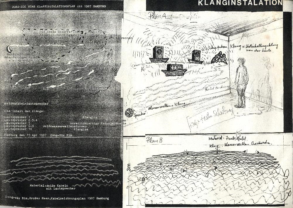 1981~1985년 야투 작품집-임동식 부분 스크랩 모음