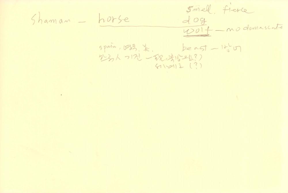 1989년부터 1990년까지 김차섭 구상노트 1
