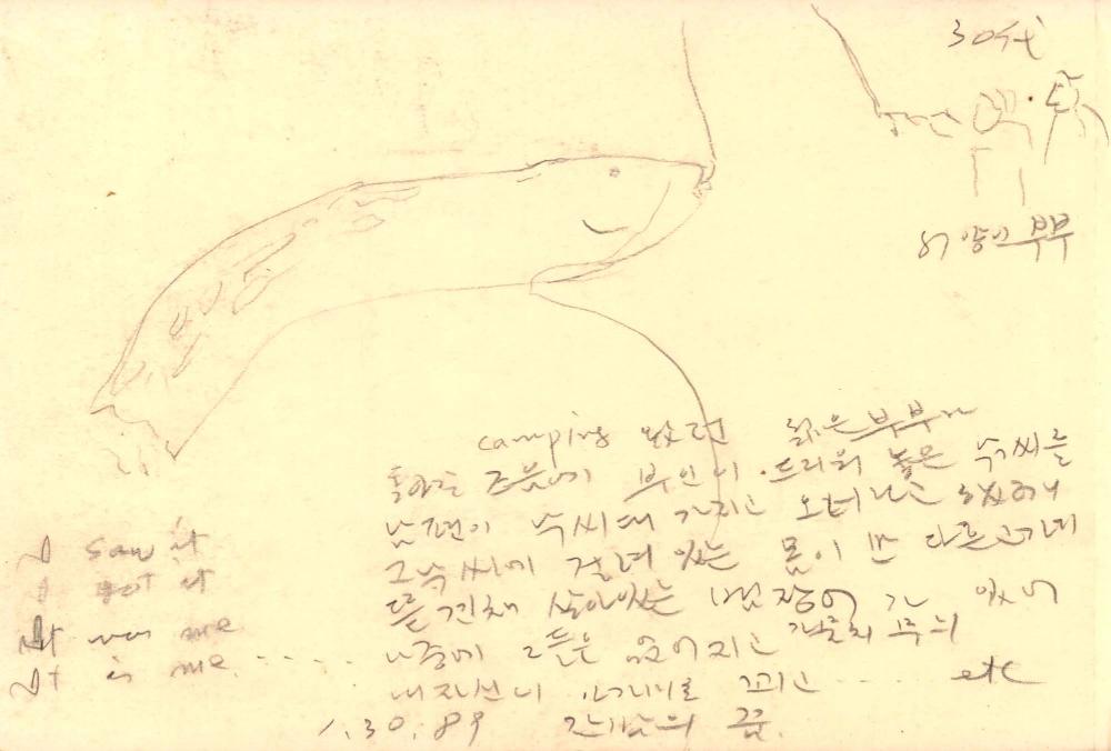 1989년부터 1990년까지 김차섭 구상노트 1
