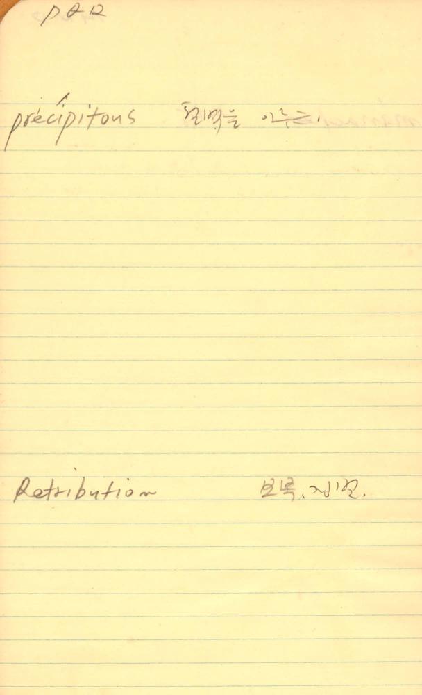 1986년부터 1987년까지 김차섭 구상노트 7