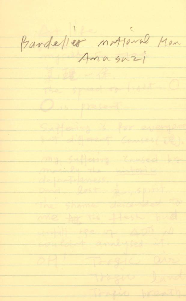 1986년부터 1987년까지 김차섭 구상노트