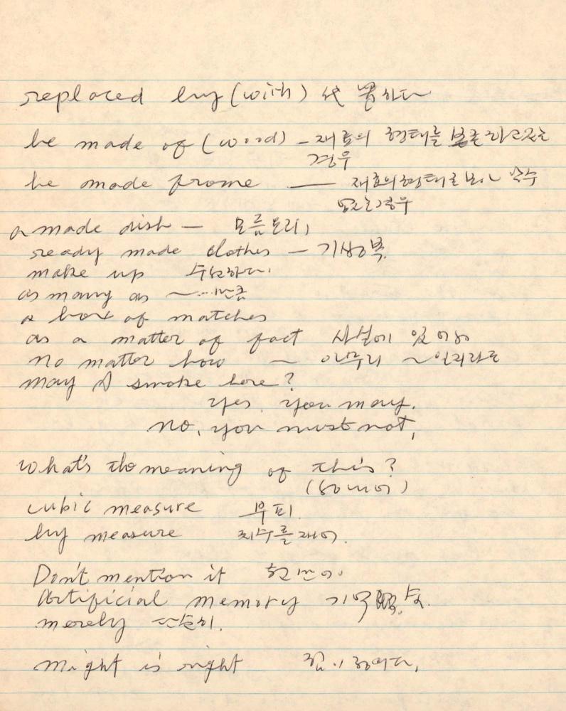 1977년 김차섭 구상노트 1 3