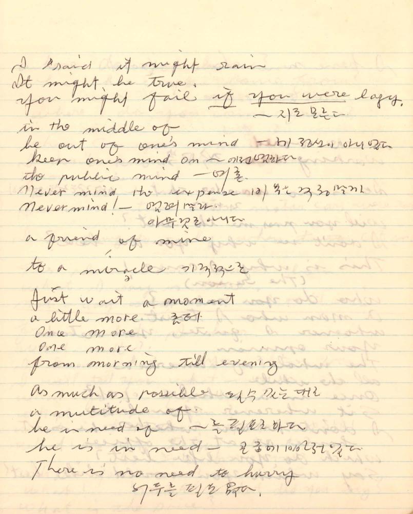 1977년 김차섭 구상노트 1 4