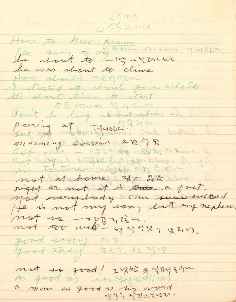 1977년 김차섭 구상노트 1 8