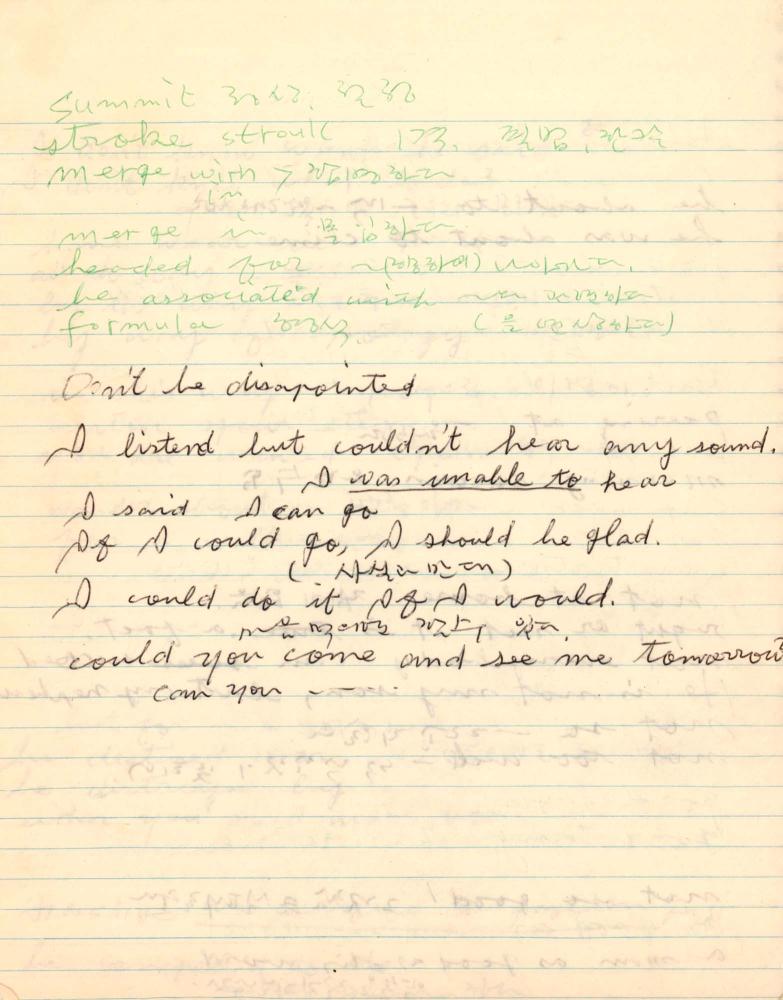 1977년 김차섭 구상노트 1