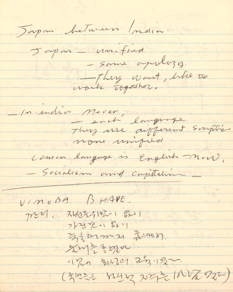 1977년 김차섭 구상노트 1