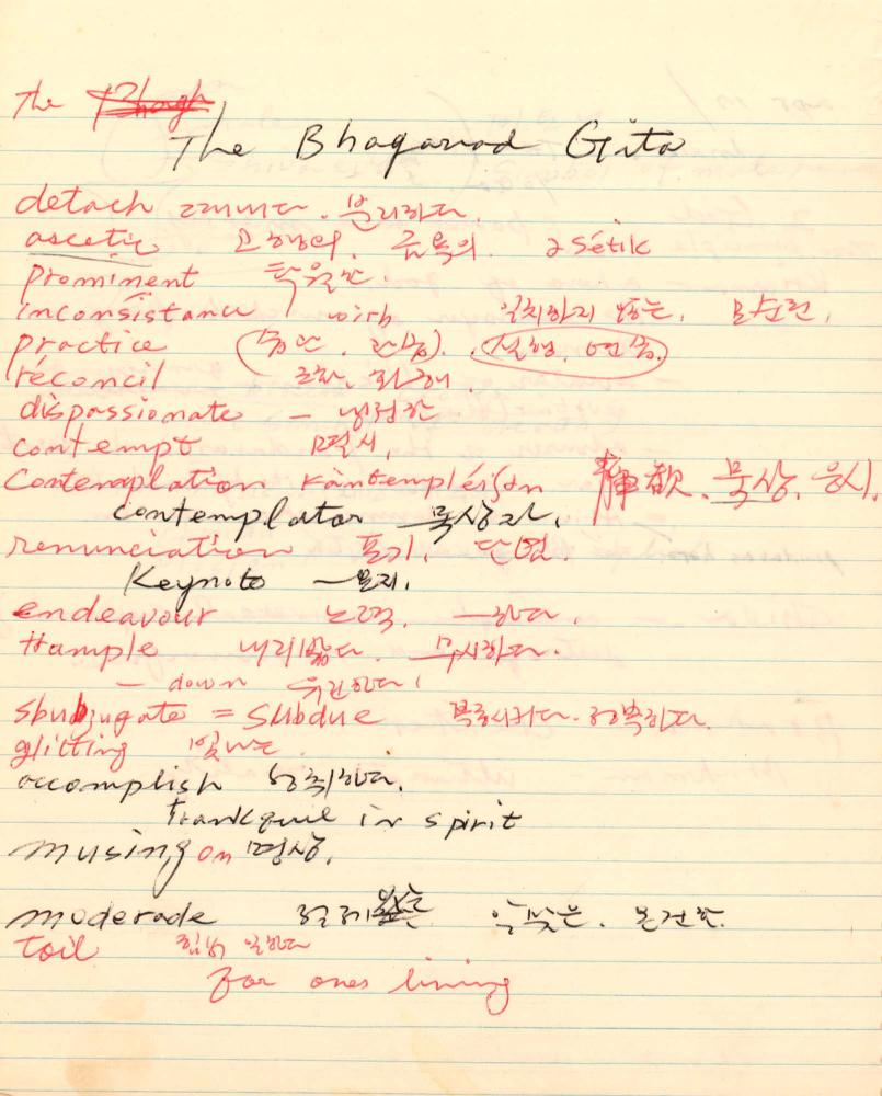 1977년 김차섭 구상노트 1