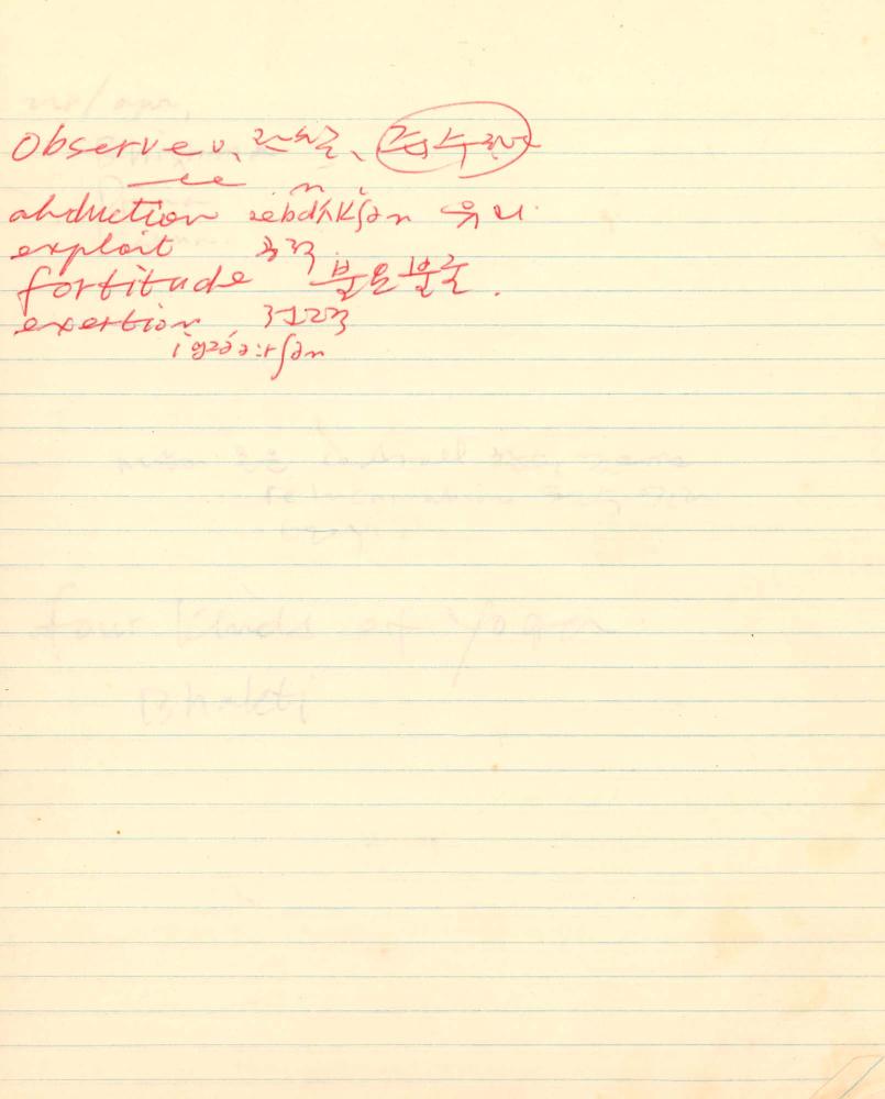 1977년 김차섭 구상노트 1