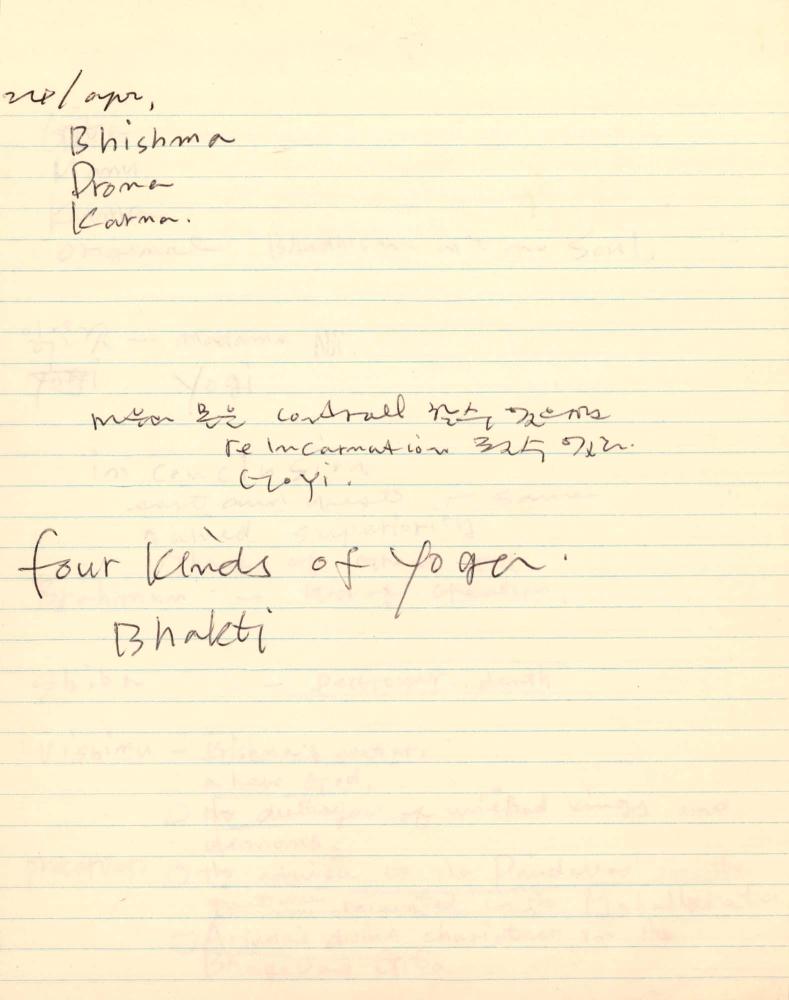 1977년 김차섭 구상노트 1