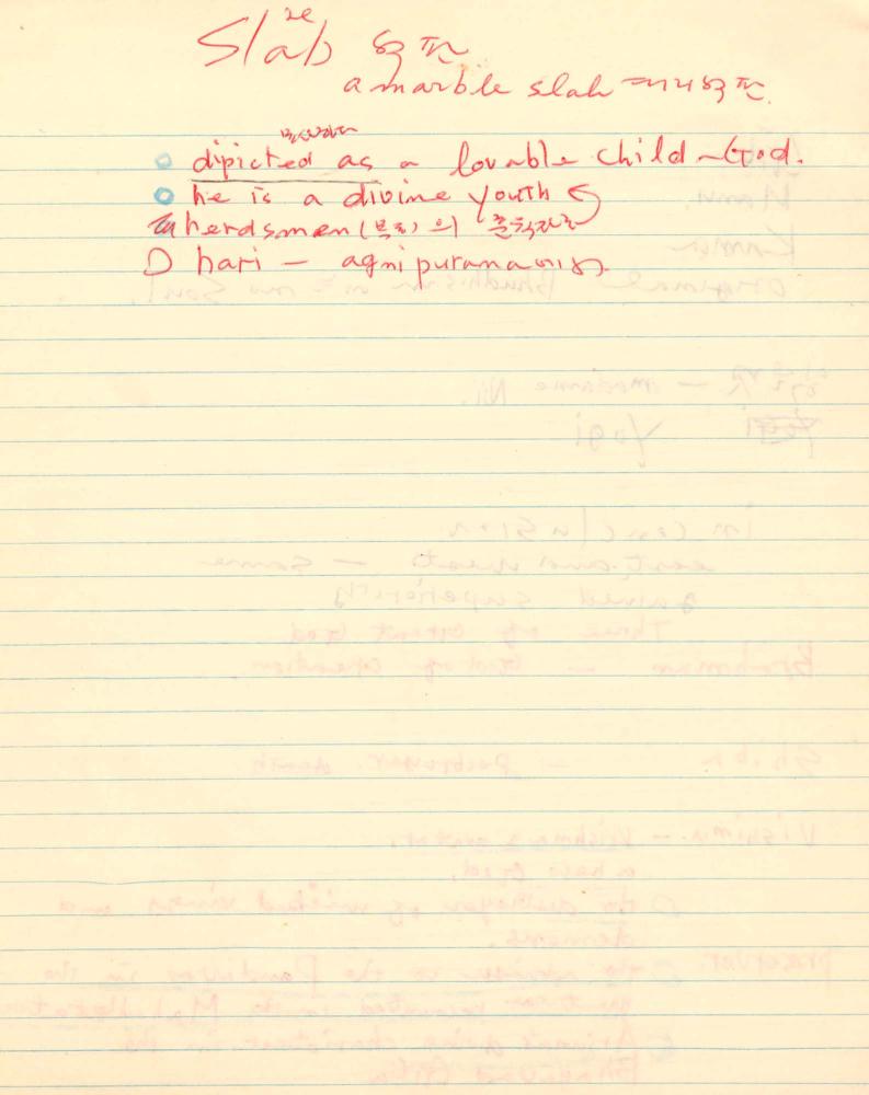 1977년 김차섭 구상노트 1