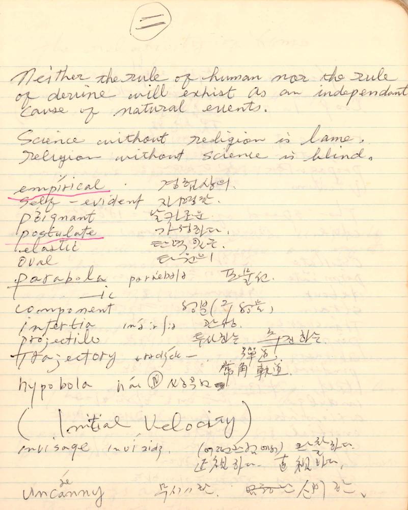 1977년 김차섭 구상노트 1