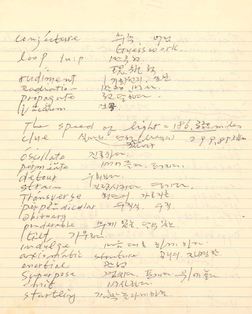 1977년 김차섭 구상노트 1