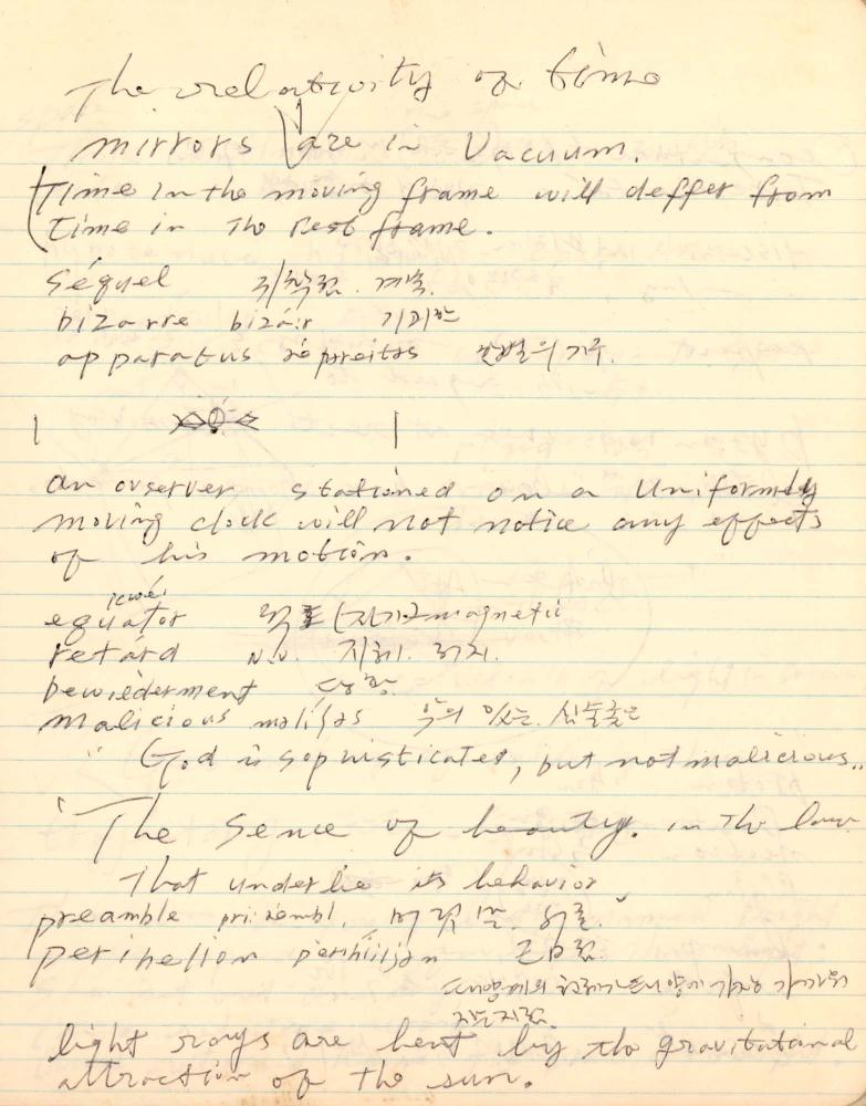 1977년 김차섭 구상노트 1