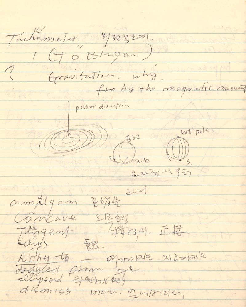 1977년 김차섭 구상노트 1