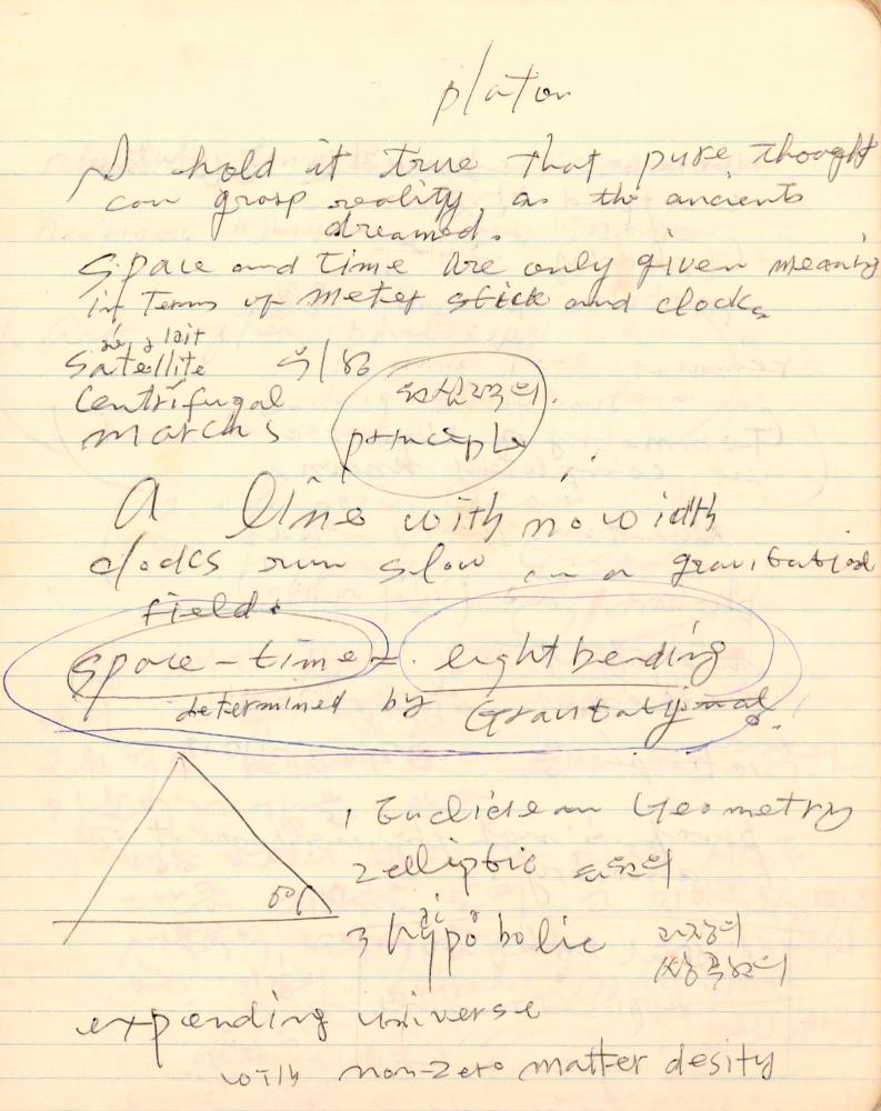 1977년 김차섭 구상노트 1