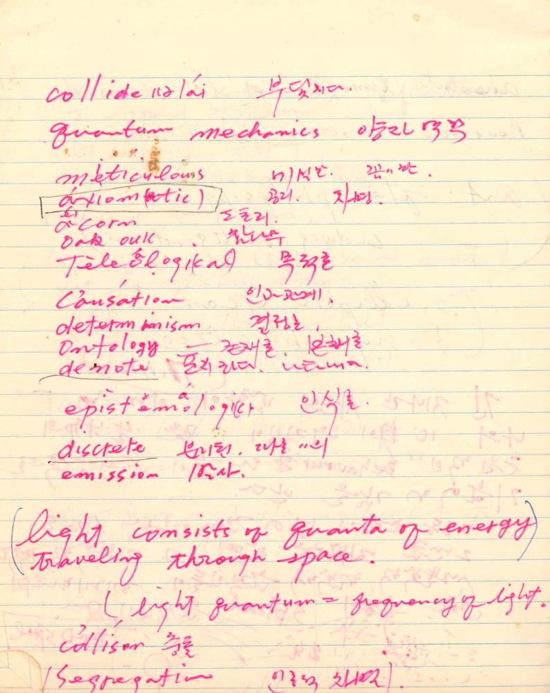 1977년 김차섭 구상노트 1