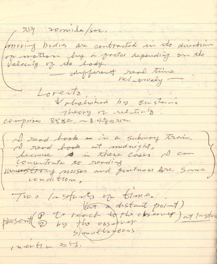 1977년 김차섭 구상노트 1