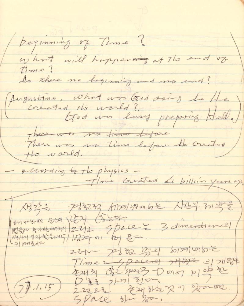 1977년 김차섭 구상노트 1