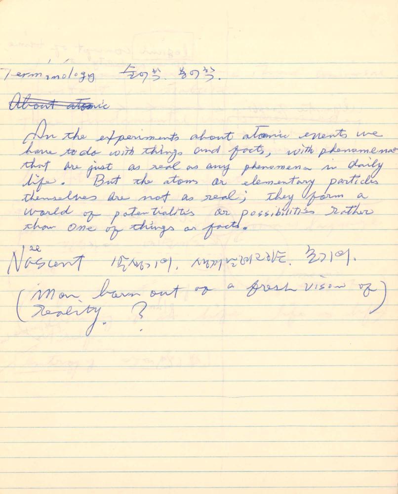 1977년 김차섭 구상노트 1