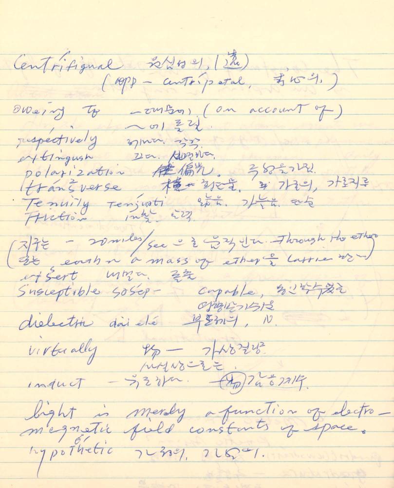 1977년 김차섭 구상노트 1