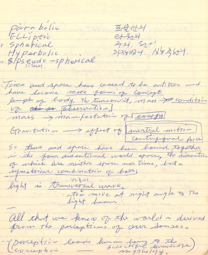 1977년 김차섭 구상노트 1