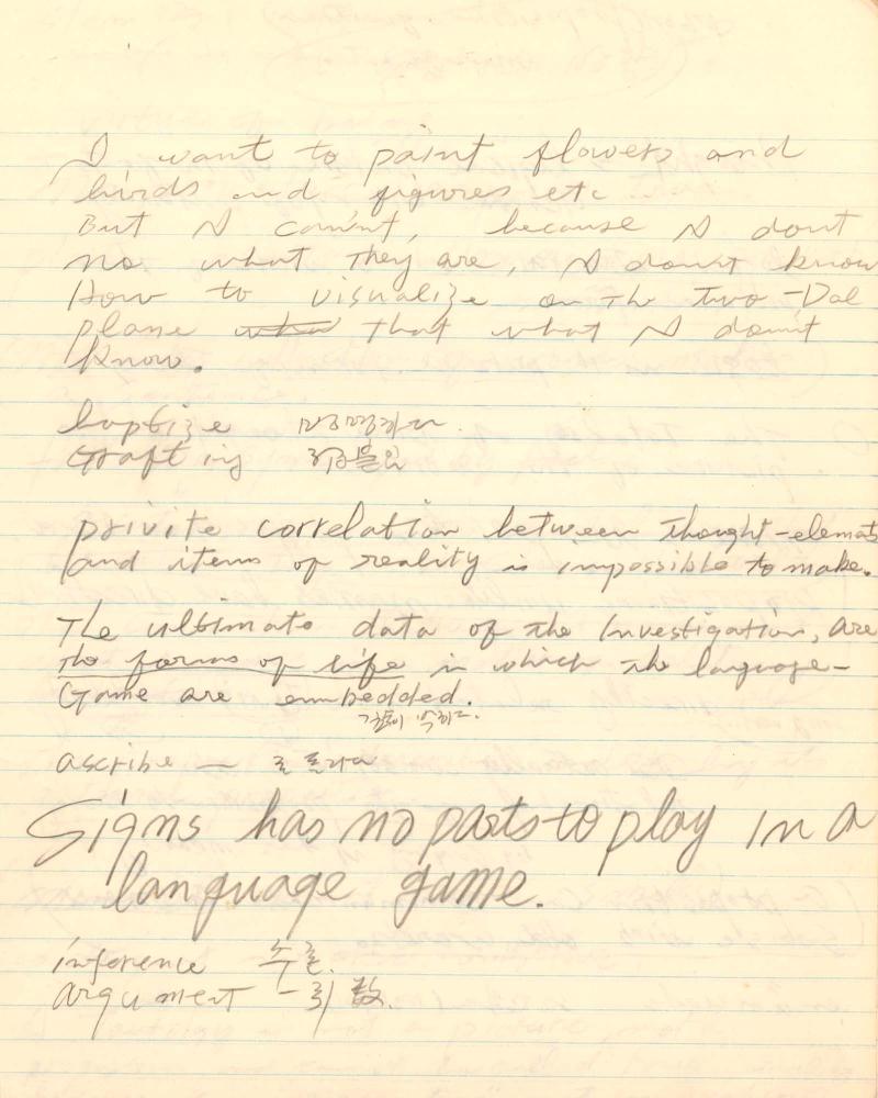 1977년 김차섭 구상노트 1