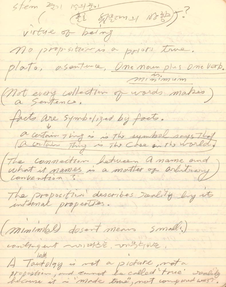 1977년 김차섭 구상노트 1