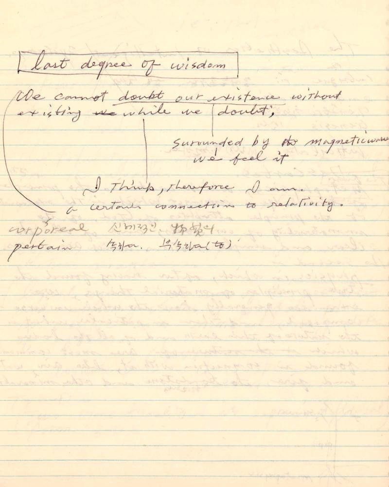 1977년 김차섭 구상노트 1