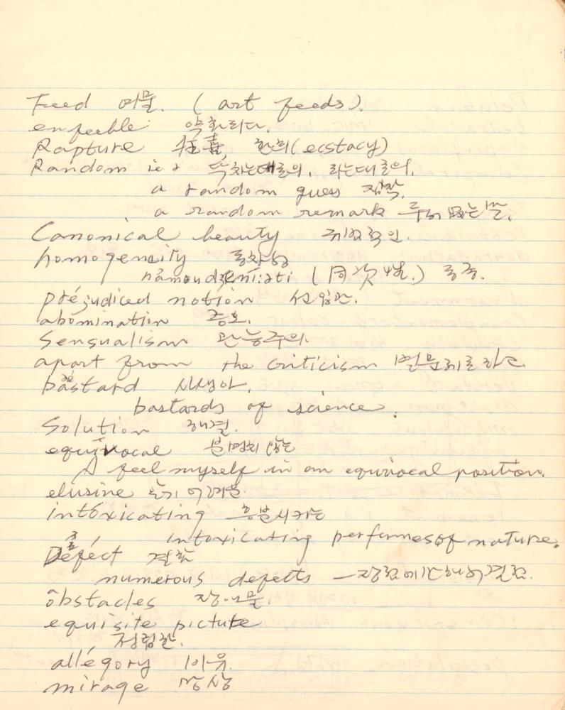 1977년 김차섭 구상노트 1