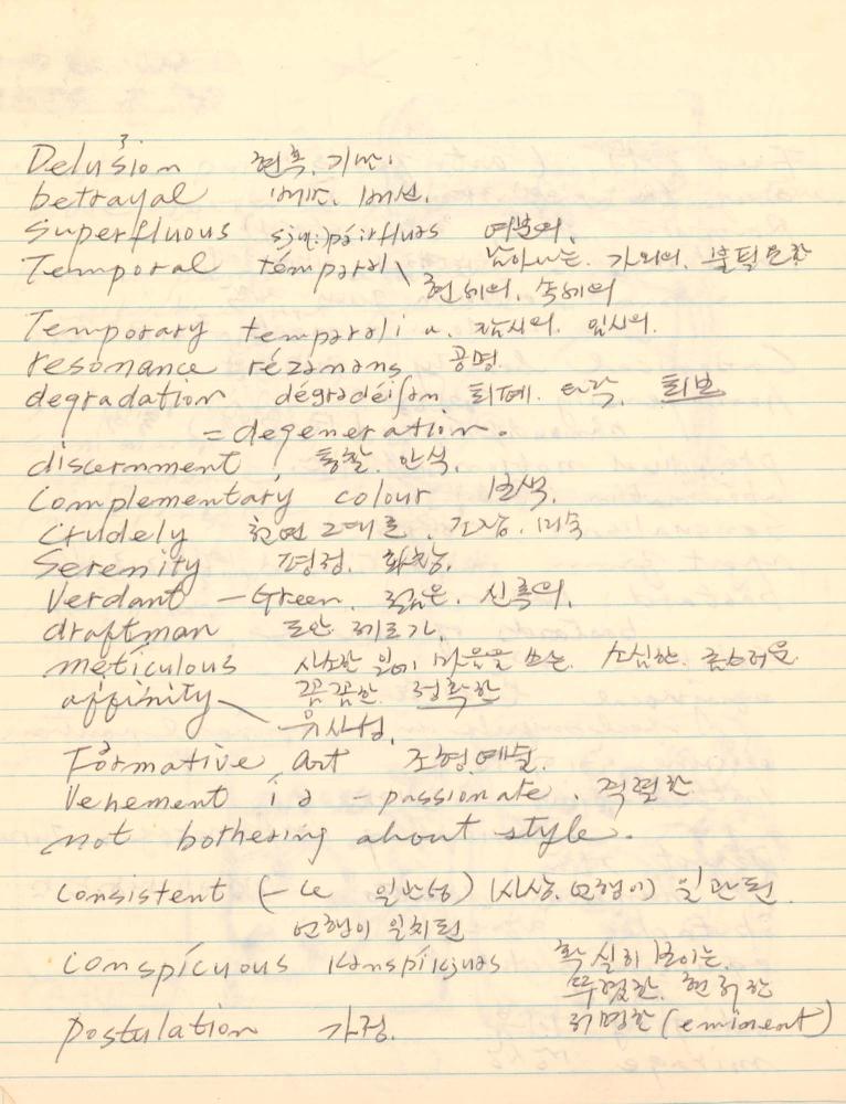 1977년 김차섭 구상노트 1