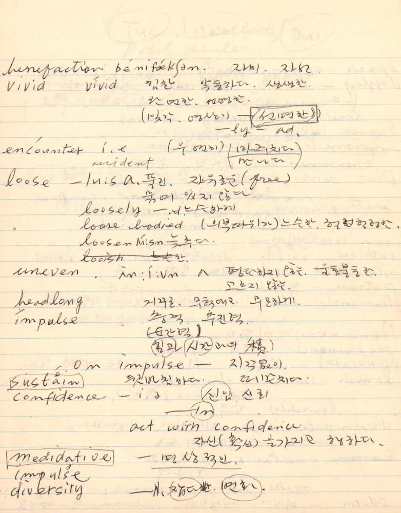 1977년 김차섭 구상노트 1